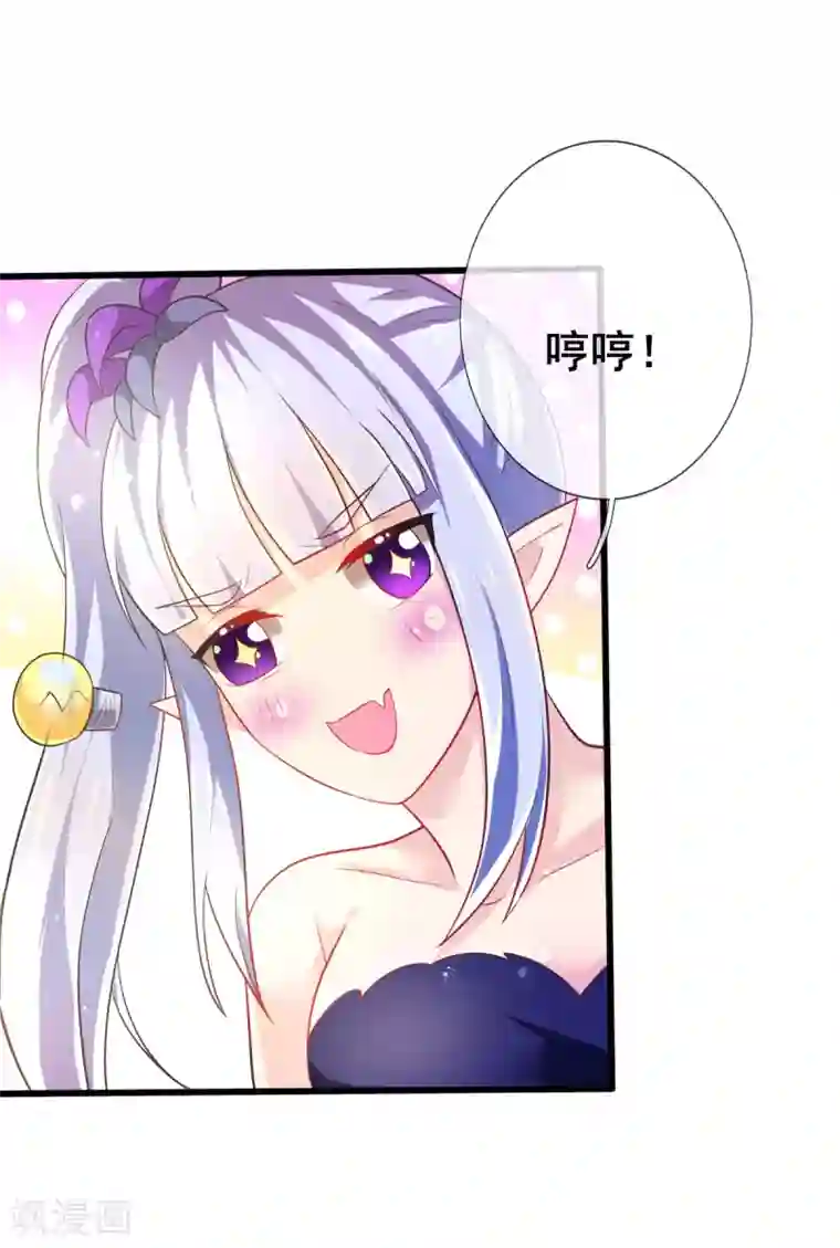 幸运结界第74话 甄芸的真实过去