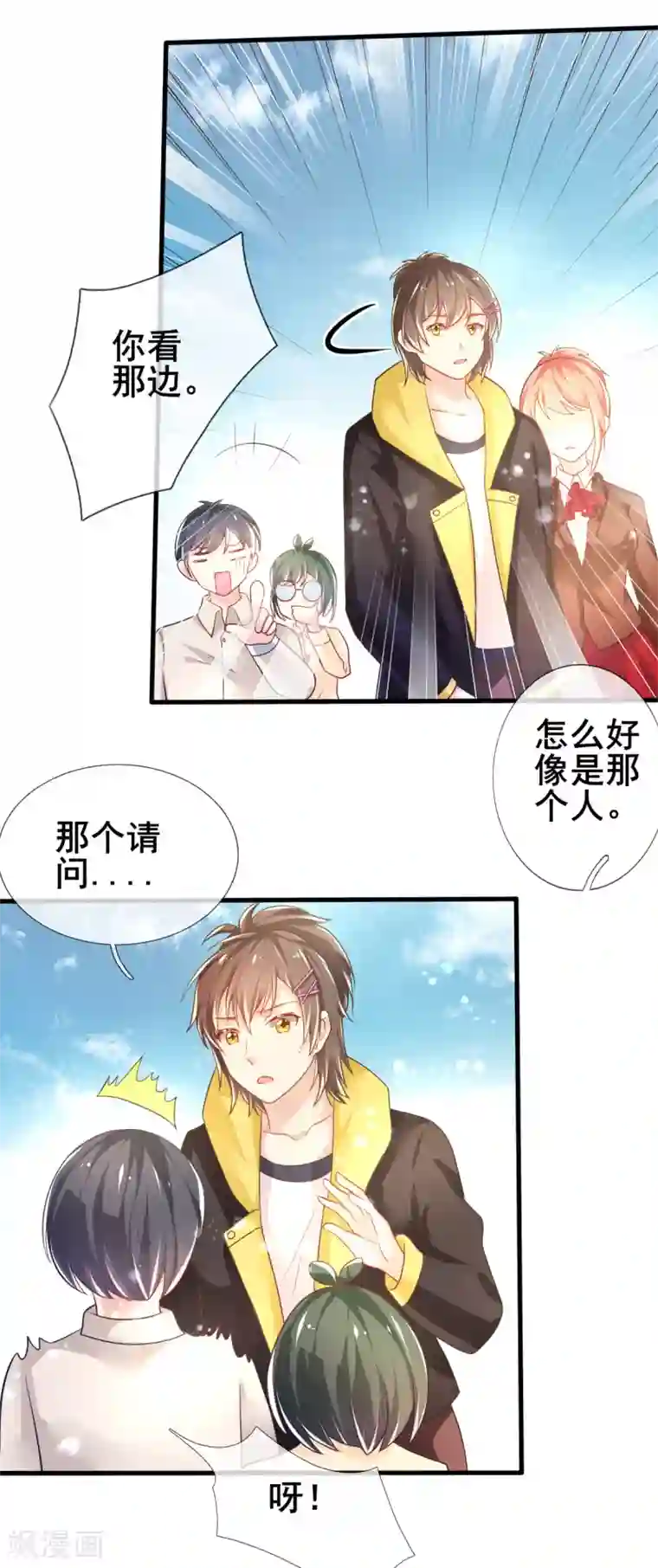 幸运结界第74话 甄芸的真实过去