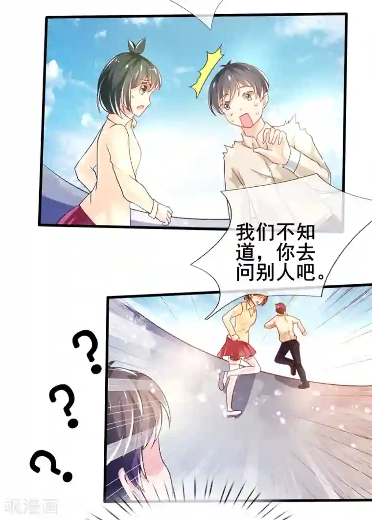 幸运结界第74话 甄芸的真实过去