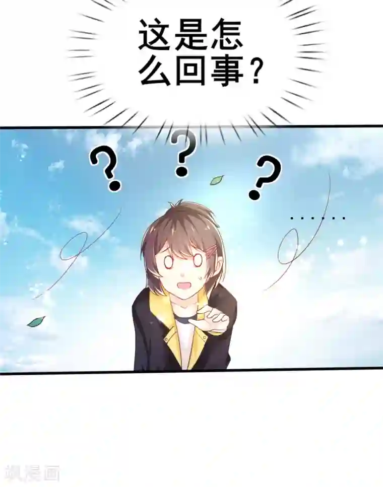 幸运结界第74话 甄芸的真实过去