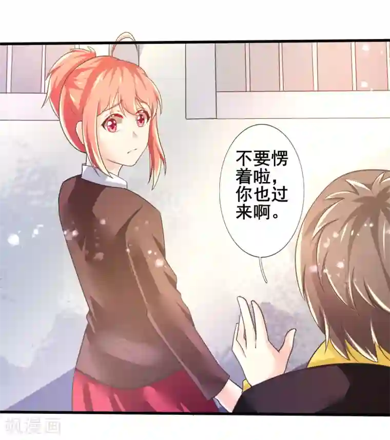 幸运结界第74话 甄芸的真实过去