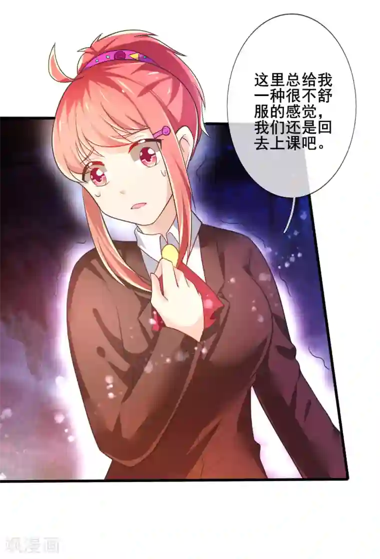 幸运结界第74话 甄芸的真实过去