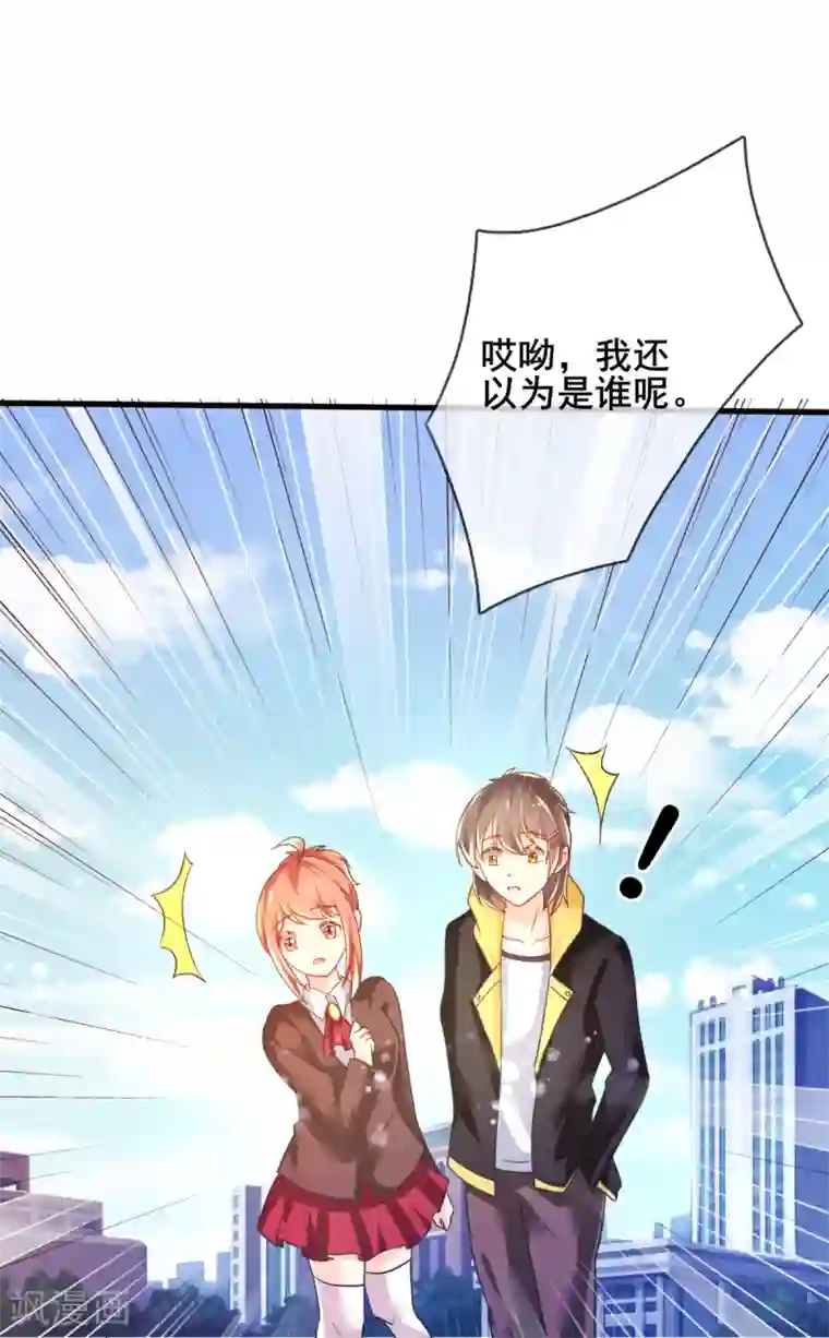 幸运结界第74话 甄芸的真实过去
