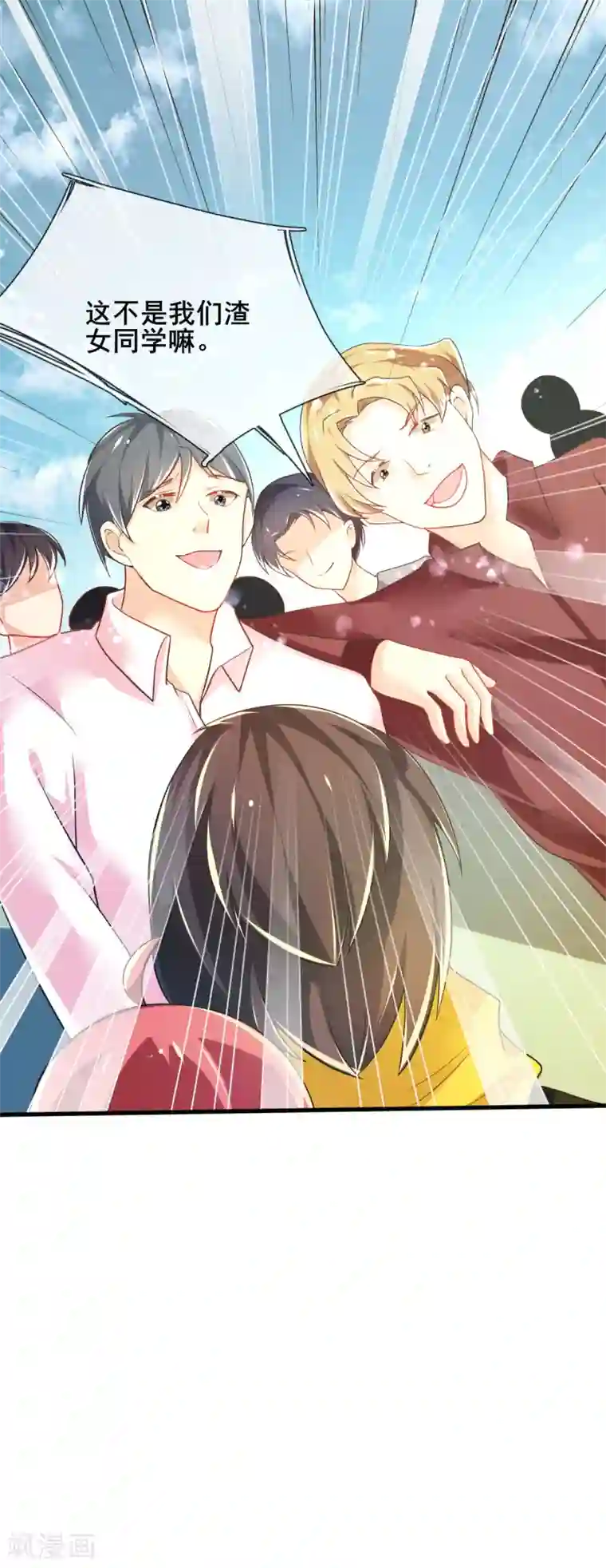 幸运结界第74话 甄芸的真实过去