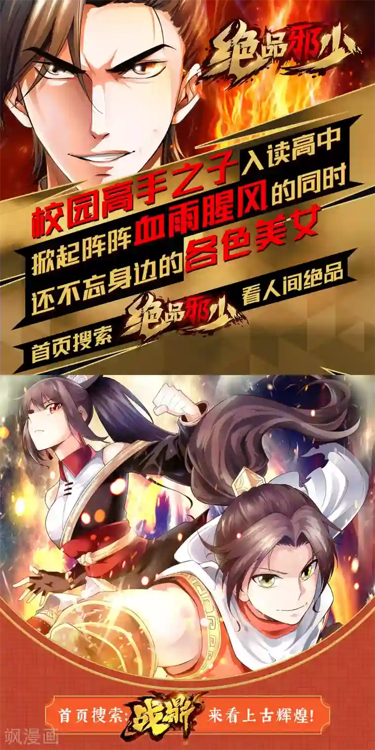 幸运结界第74话 甄芸的真实过去