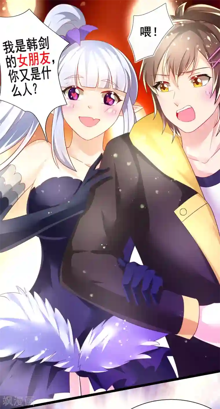 幸运结界第74话 甄芸的真实过去