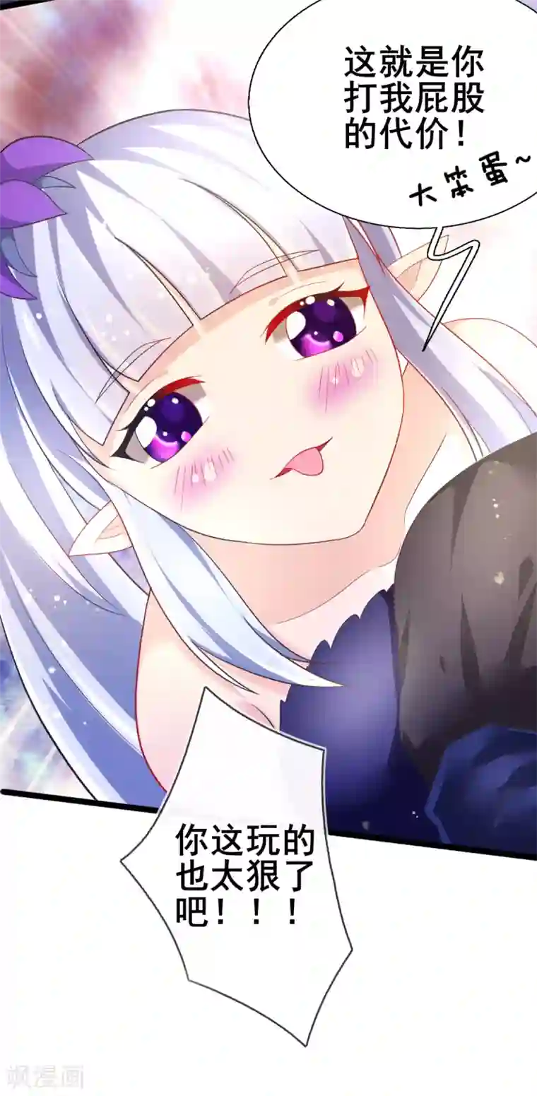 幸运结界第74话 甄芸的真实过去