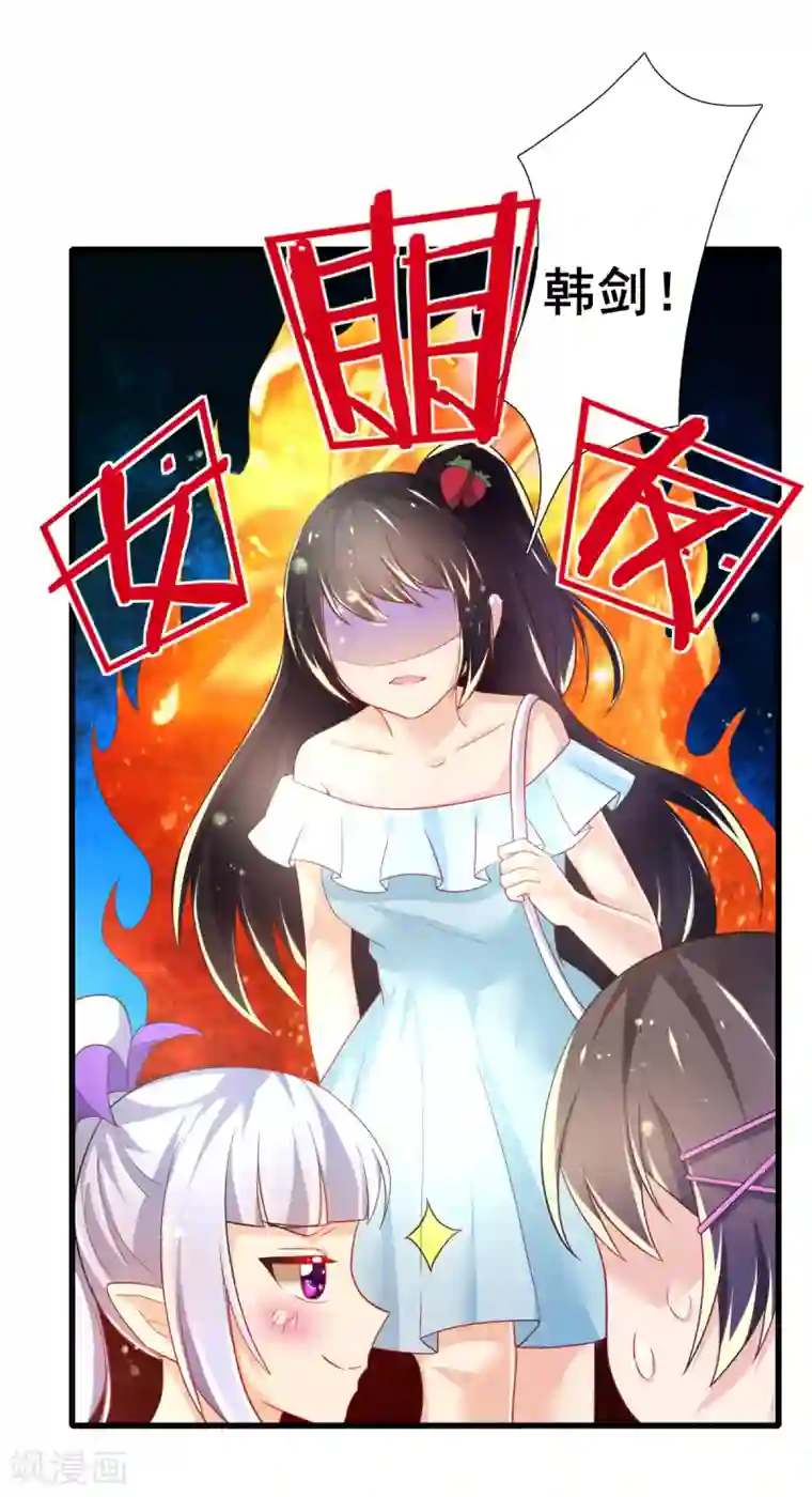 幸运结界第74话 甄芸的真实过去