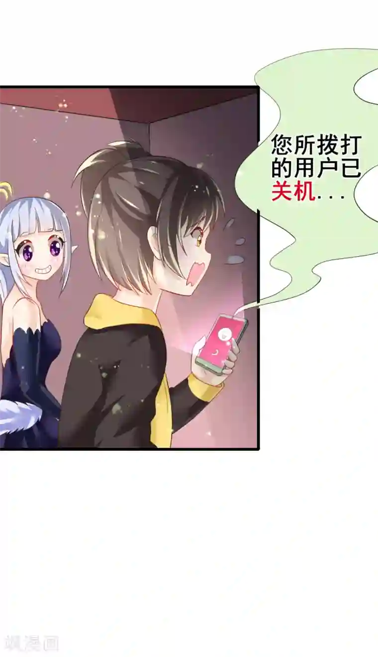 幸运结界第74话 甄芸的真实过去