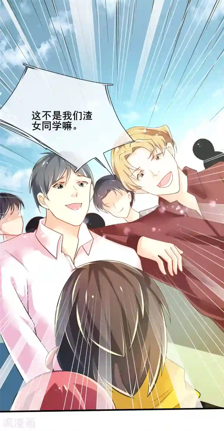 幸运结界第75话 回忆中的真相