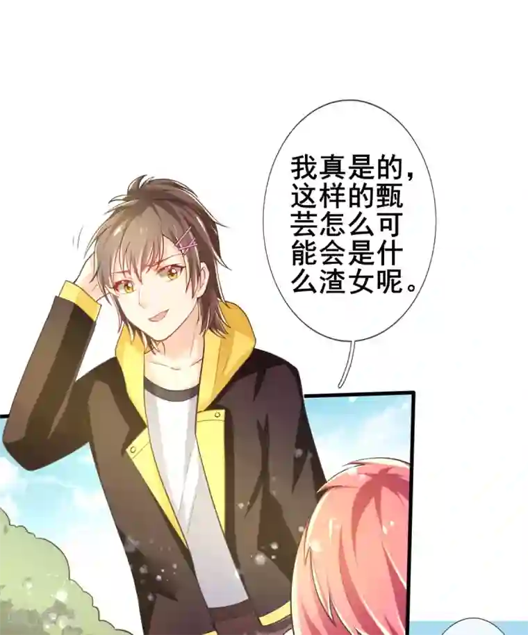 幸运结界第75话 回忆中的真相