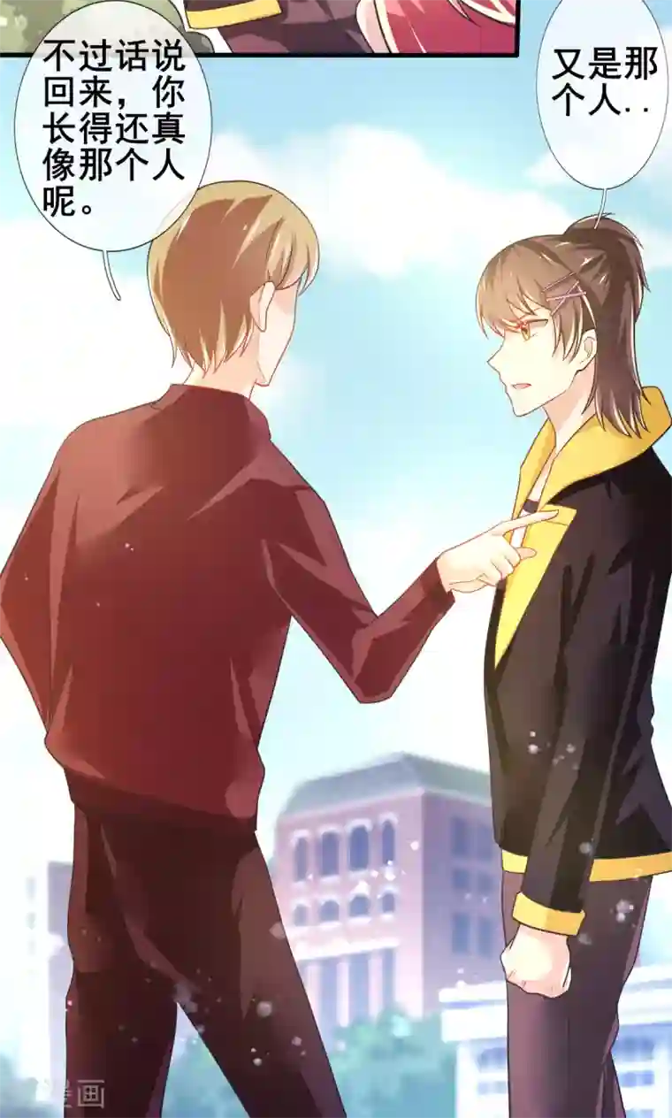 幸运结界第75话 回忆中的真相