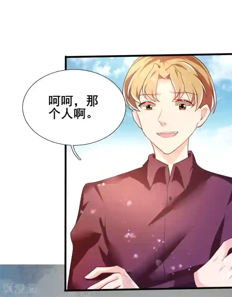 幸运结界第75话 回忆中的真相