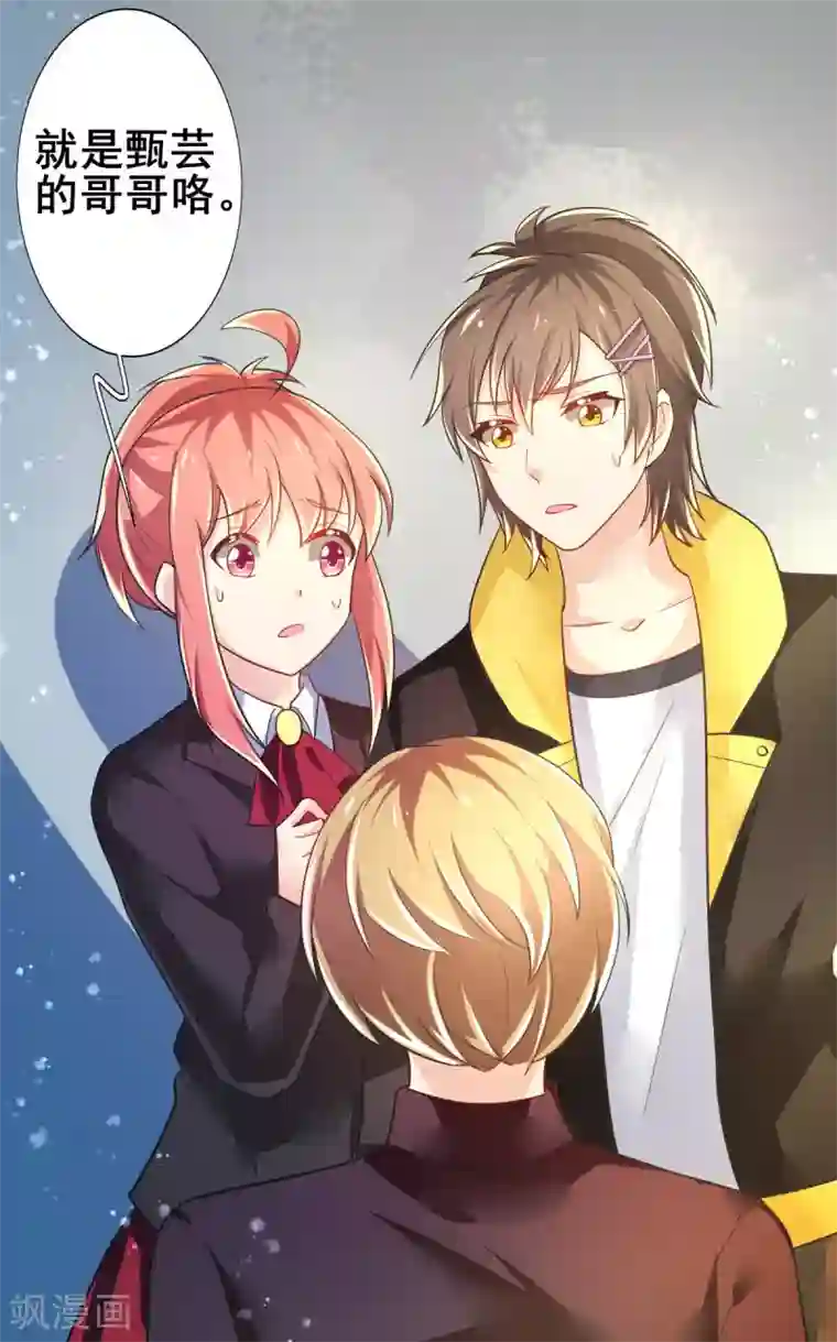 幸运结界第75话 回忆中的真相