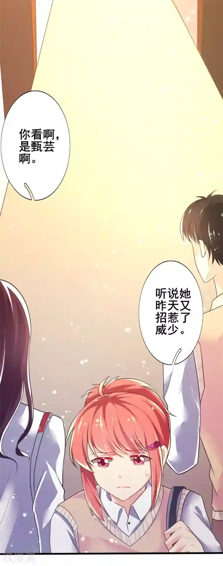 幸运结界第75话 回忆中的真相