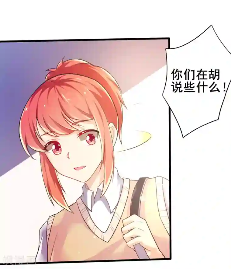 幸运结界第75话 回忆中的真相