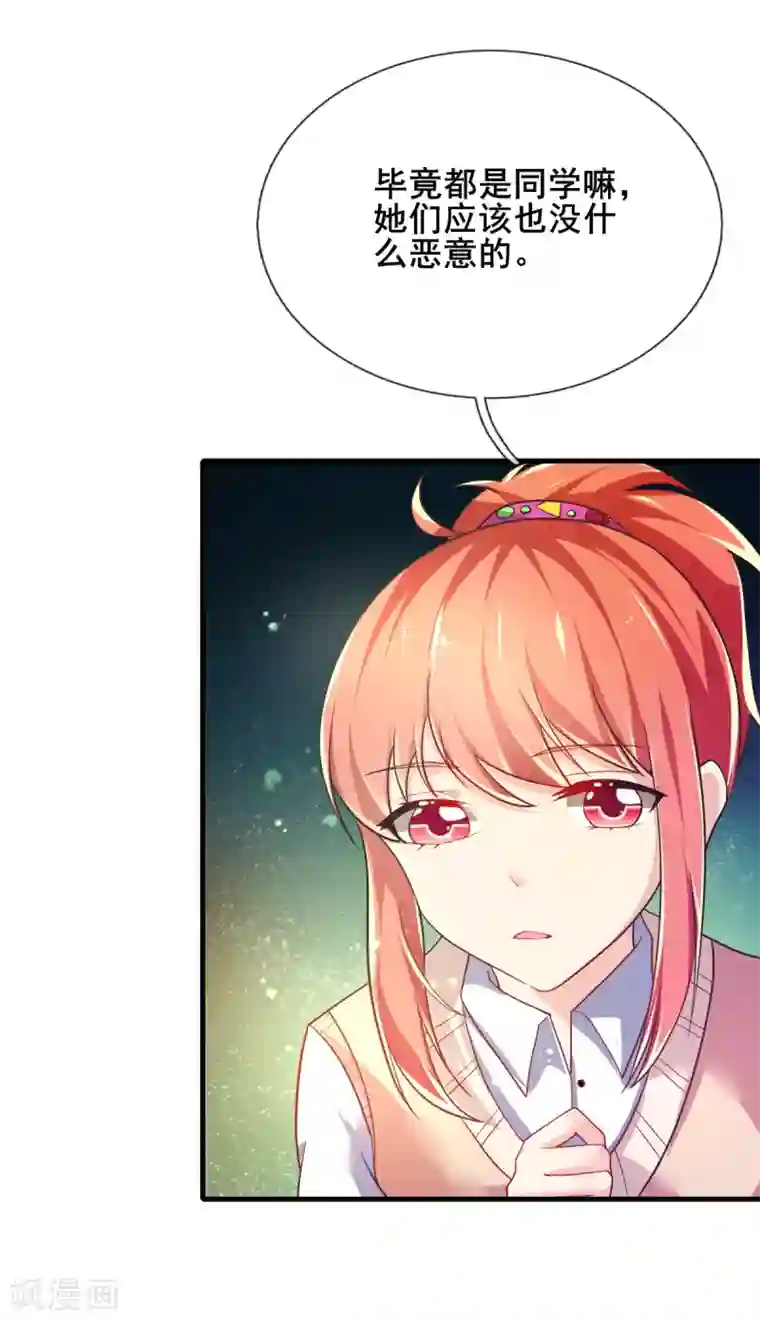 幸运结界第75话 回忆中的真相