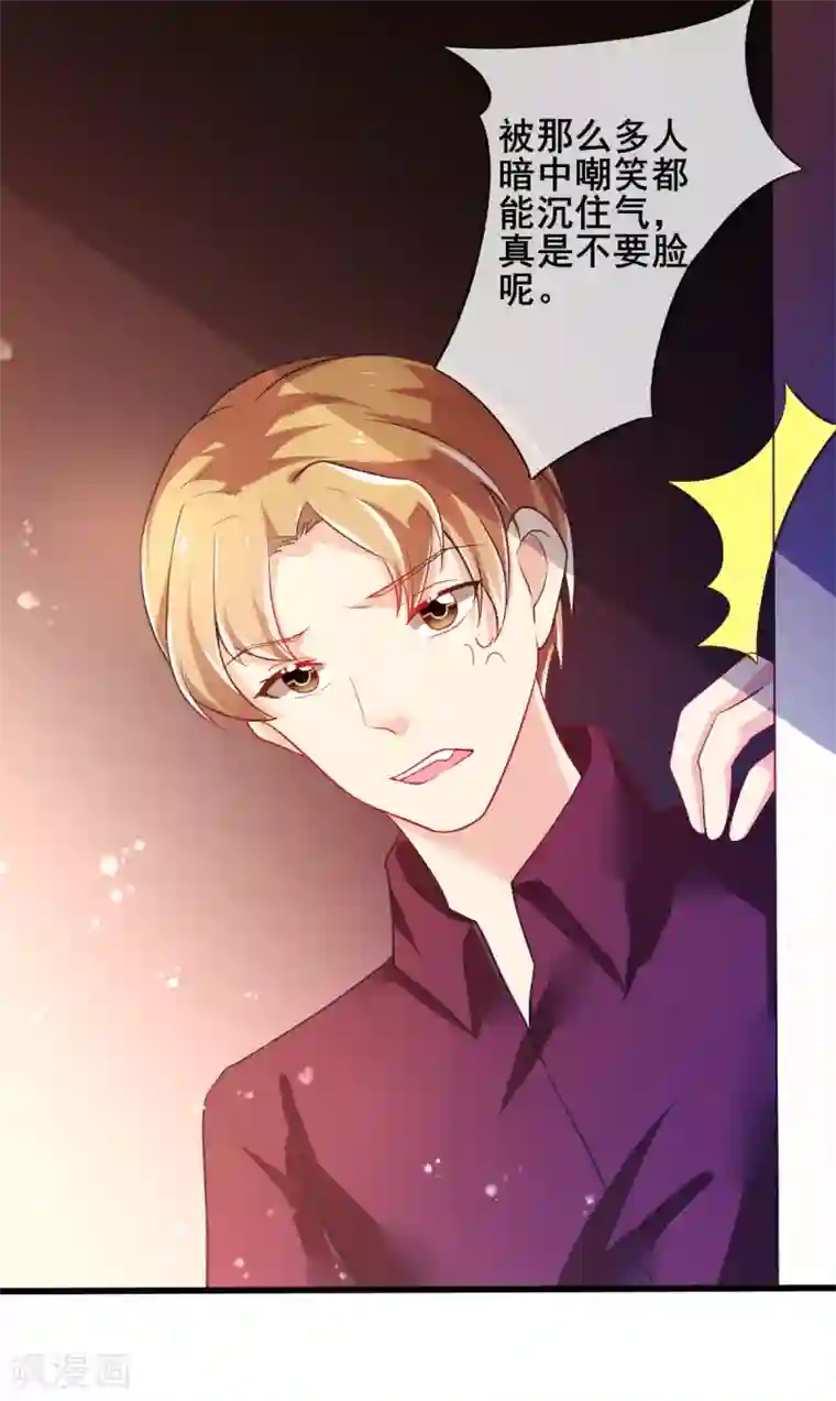 幸运结界第75话 回忆中的真相