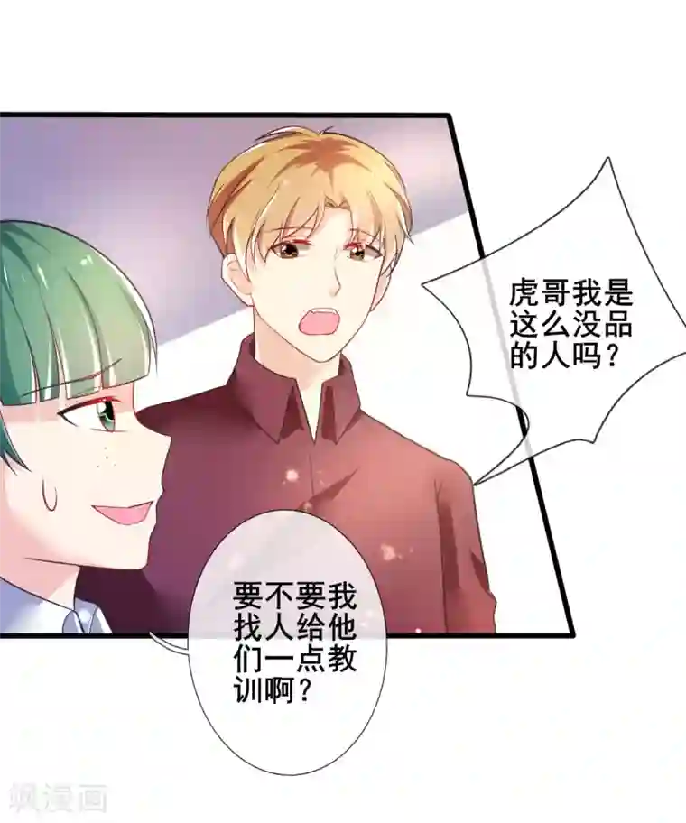 幸运结界第75话 回忆中的真相