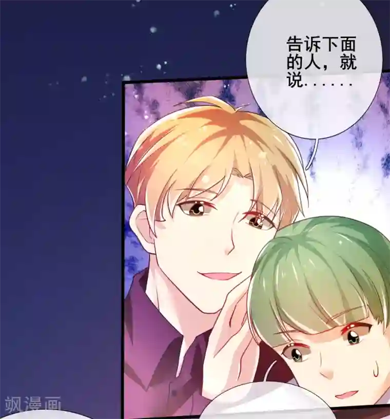 幸运结界第75话 回忆中的真相