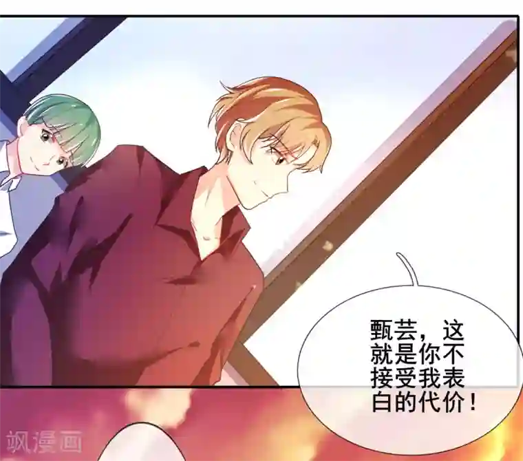 幸运结界第75话 回忆中的真相