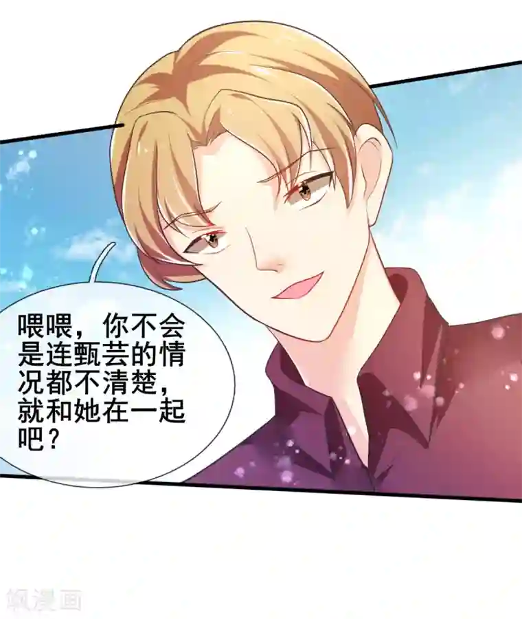 幸运结界第75话 回忆中的真相