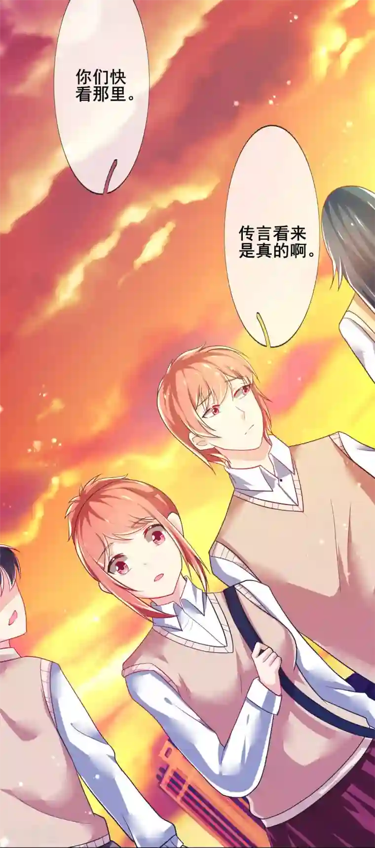 幸运结界第75话 回忆中的真相