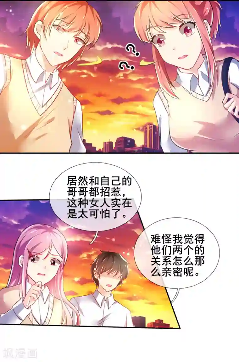 幸运结界第75话 回忆中的真相