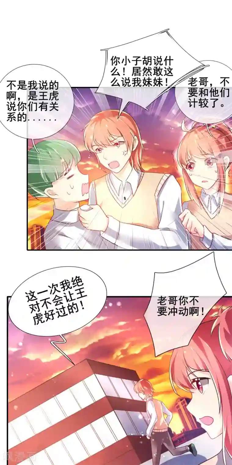 幸运结界第75话 回忆中的真相