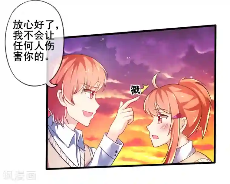 幸运结界第75话 回忆中的真相