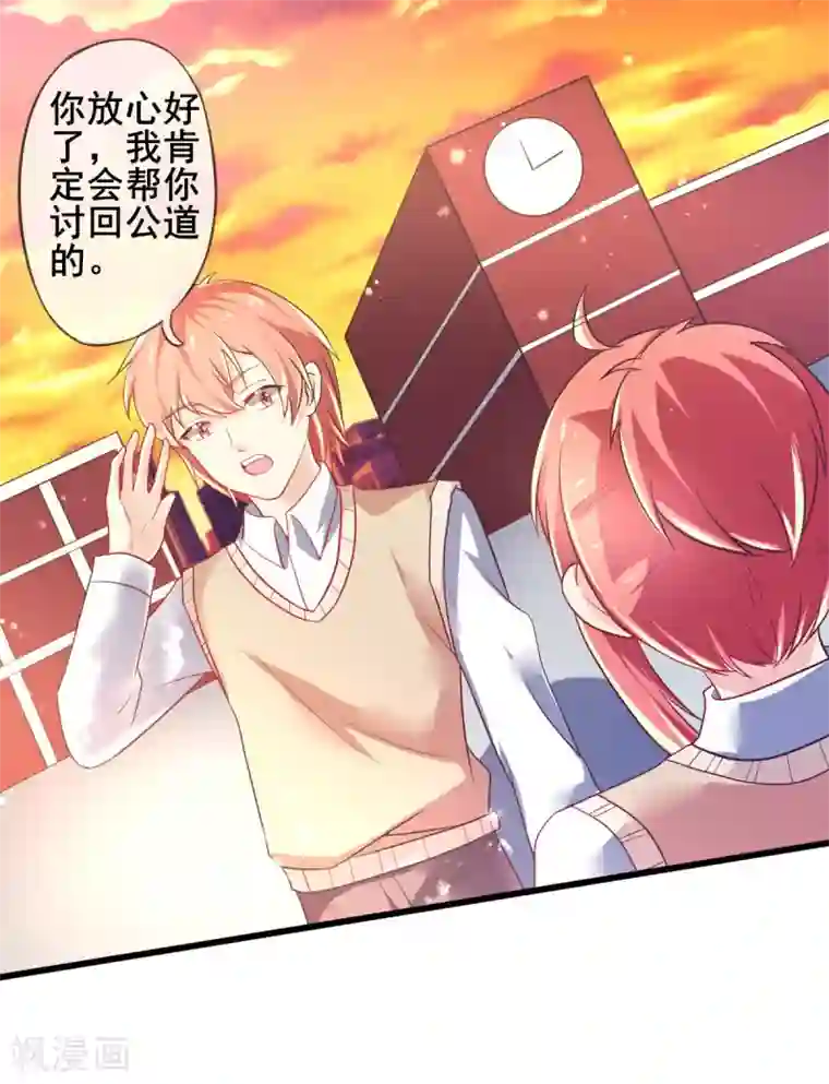 幸运结界第75话 回忆中的真相