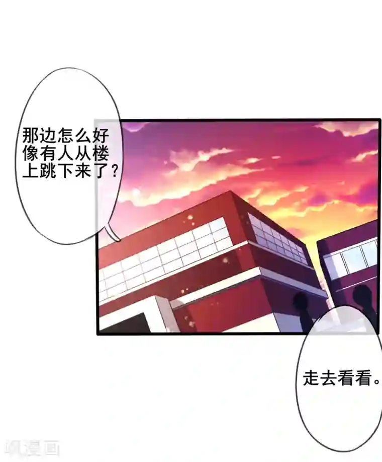 幸运结界第75话 回忆中的真相