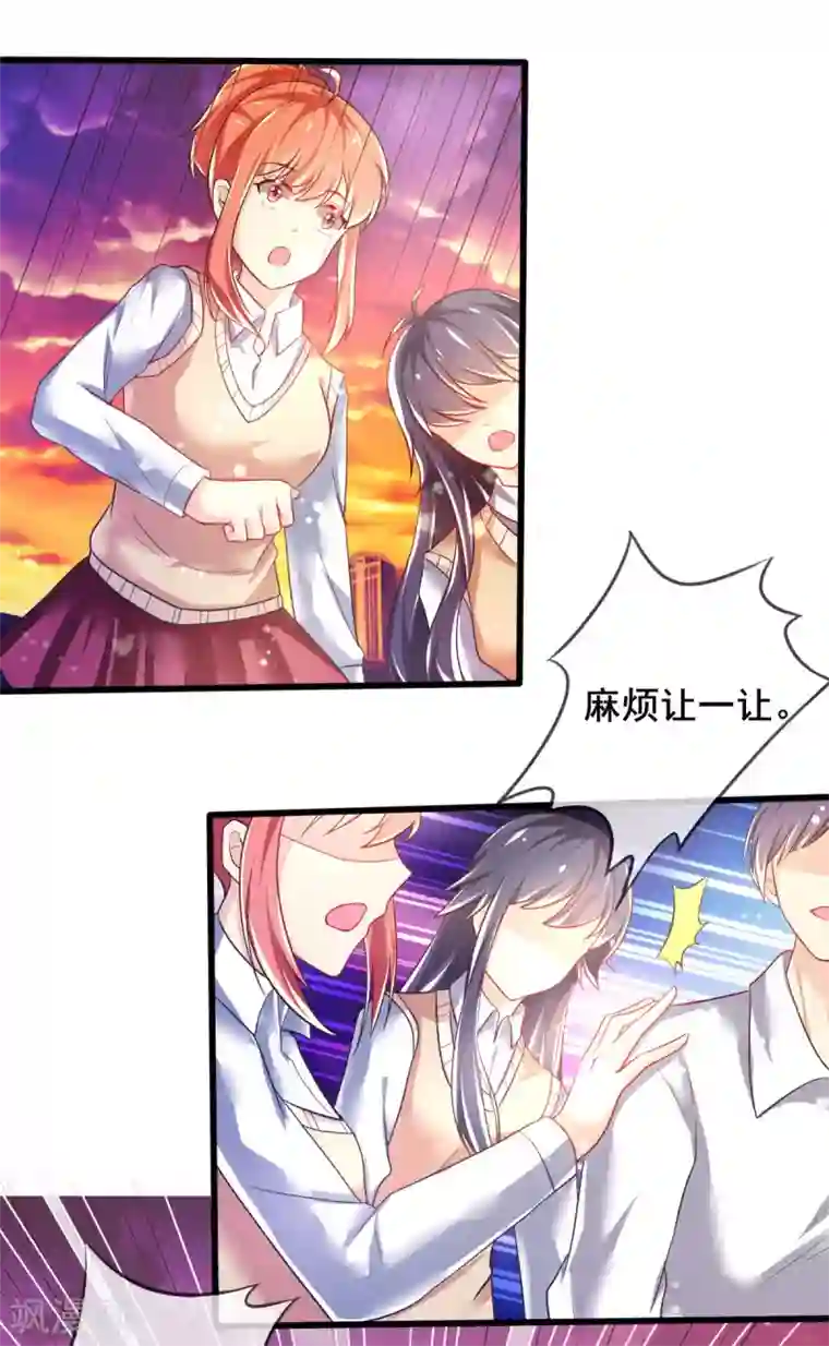 幸运结界第75话 回忆中的真相