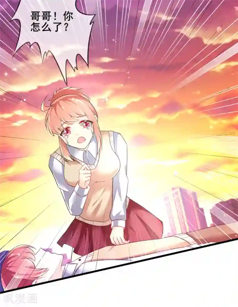 幸运结界第75话 回忆中的真相