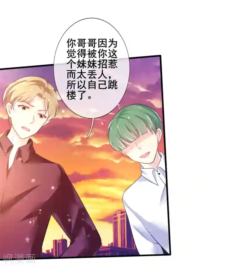 幸运结界第75话 回忆中的真相