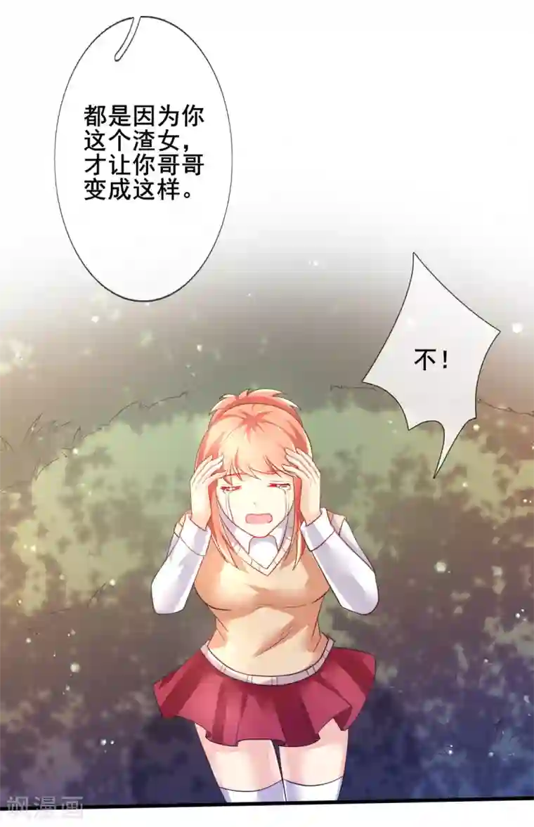 幸运结界第75话 回忆中的真相