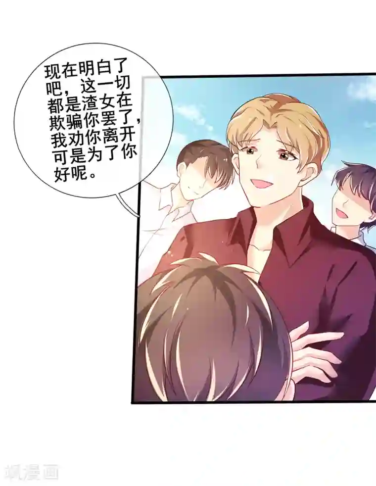 幸运结界第75话 回忆中的真相