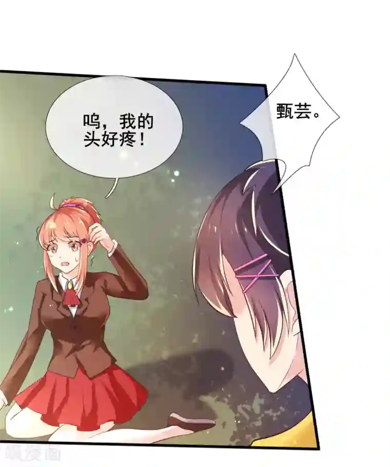 幸运结界第75话 回忆中的真相