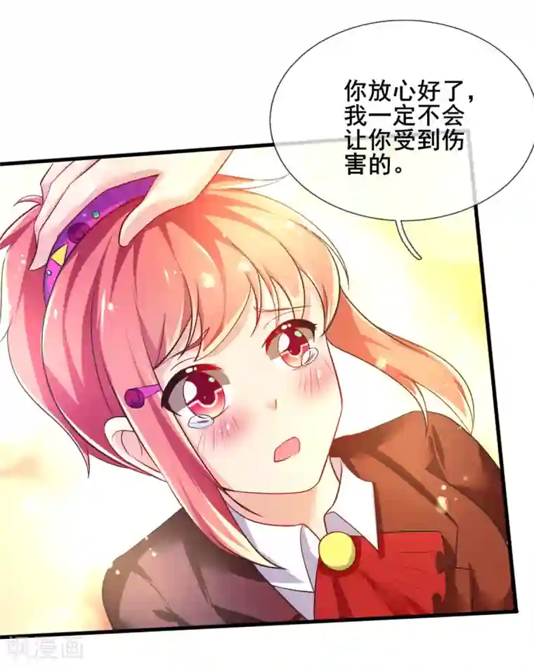 幸运结界第75话 回忆中的真相