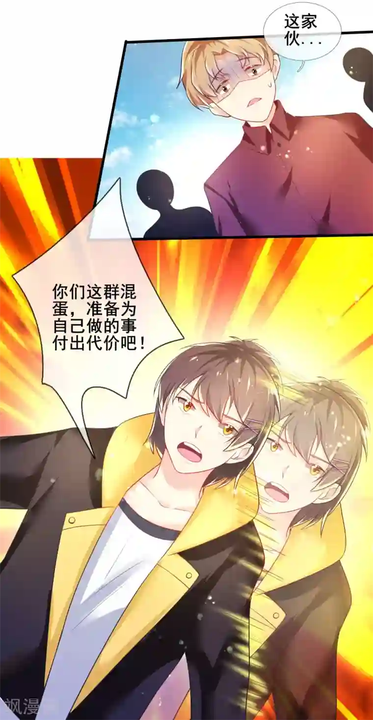 幸运结界第75话 回忆中的真相