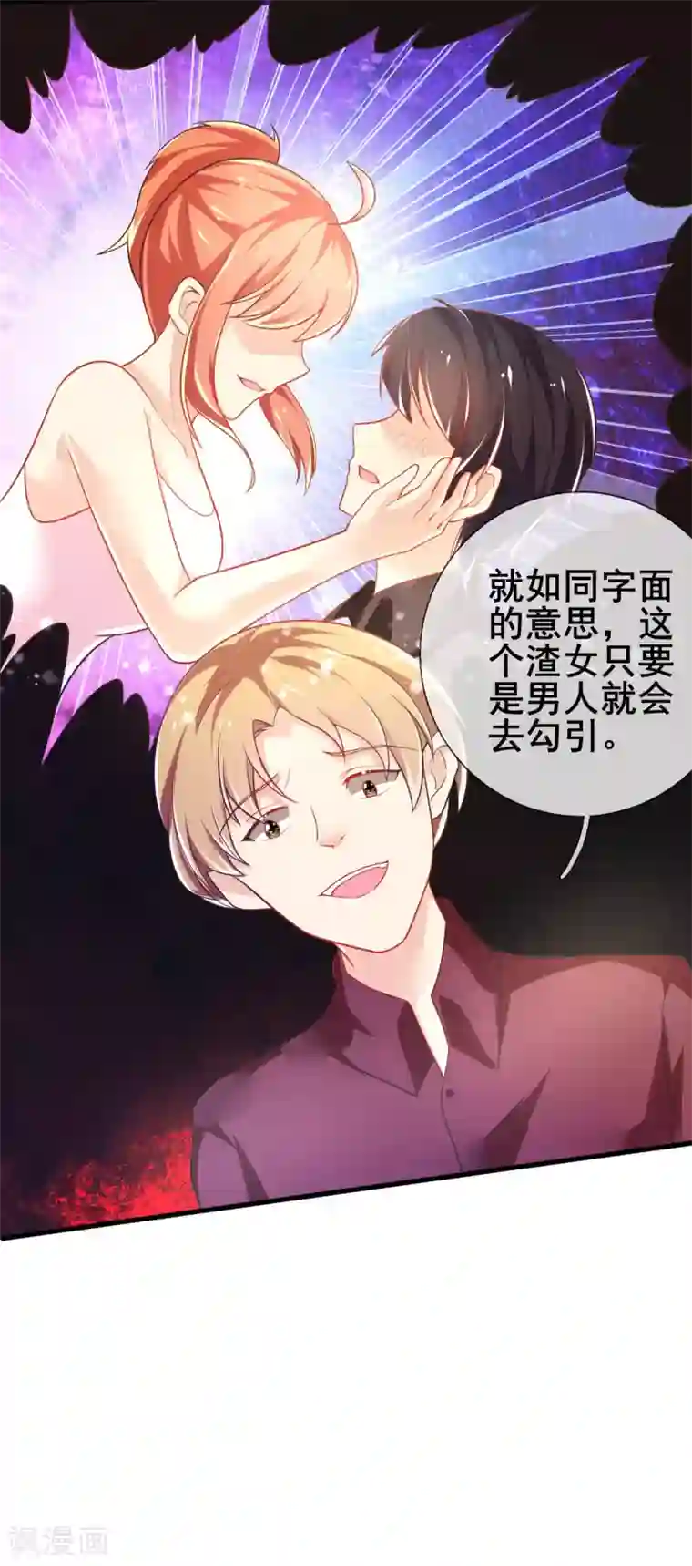 幸运结界第75话 回忆中的真相