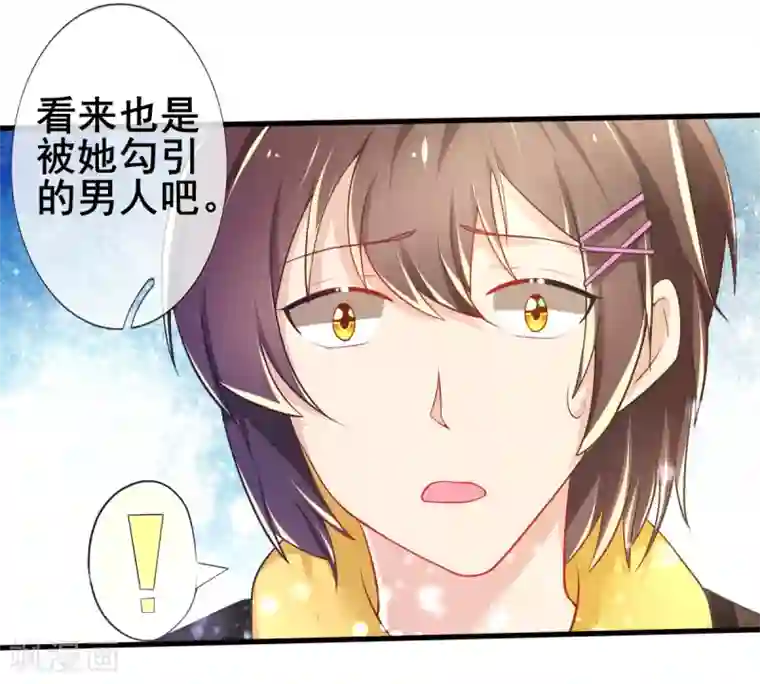 幸运结界第75话 回忆中的真相