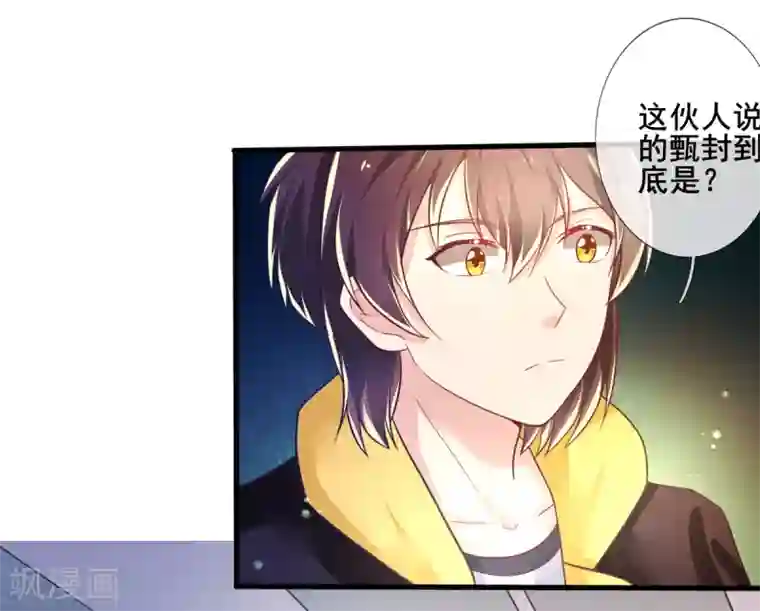 幸运结界最终话 甄芸的终点