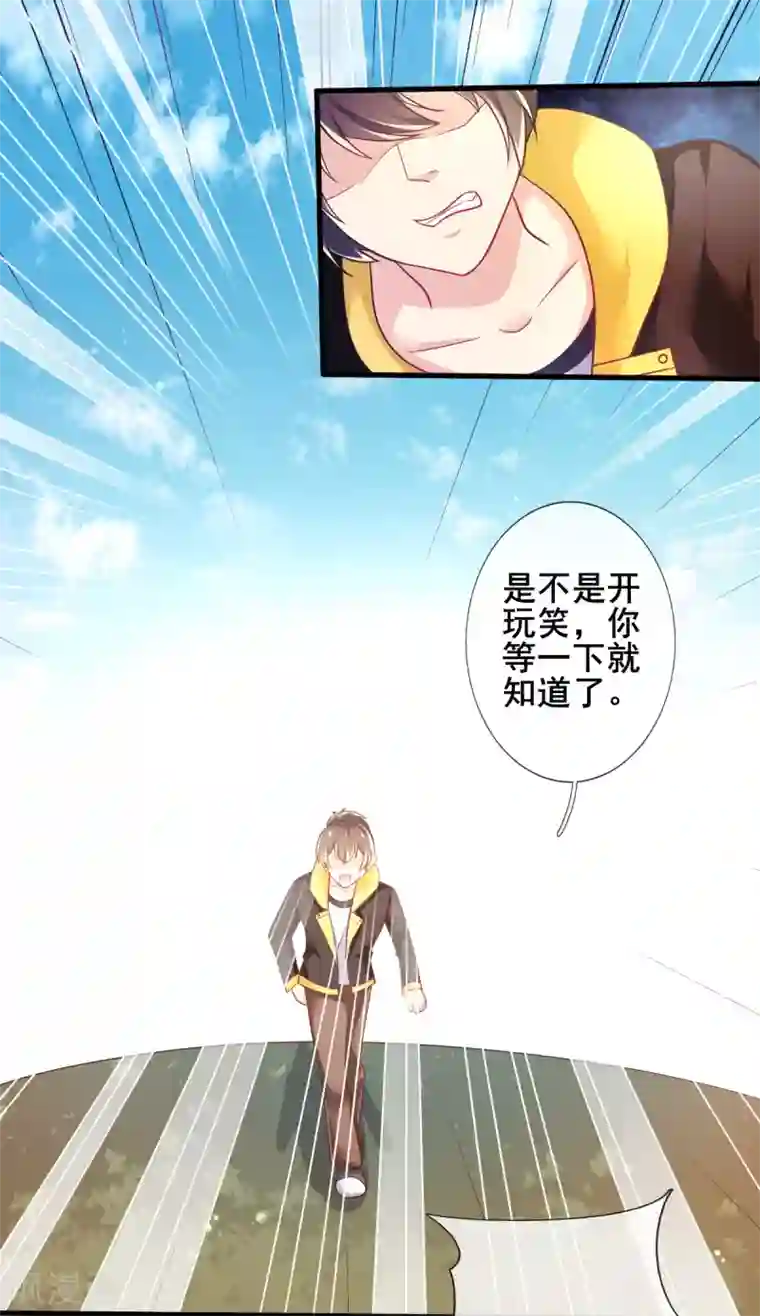 幸运结界最终话 甄芸的终点