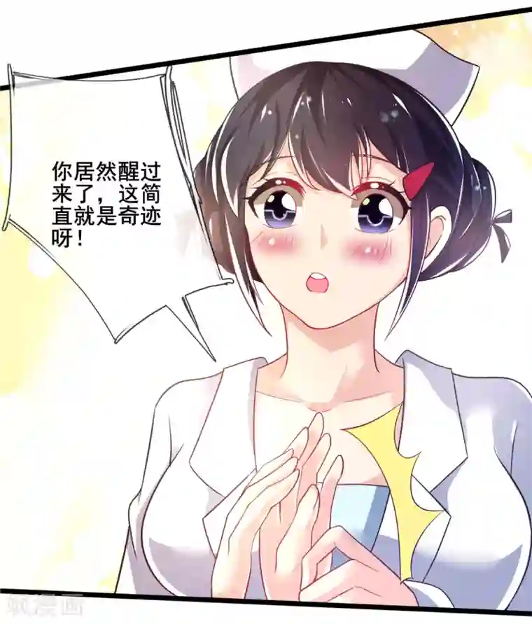 幸运结界最终话 甄芸的终点