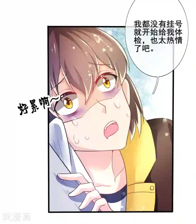 幸运结界最终话 甄芸的终点