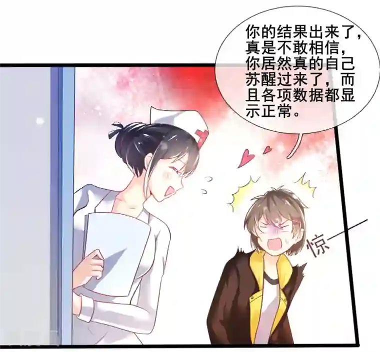 幸运结界最终话 甄芸的终点