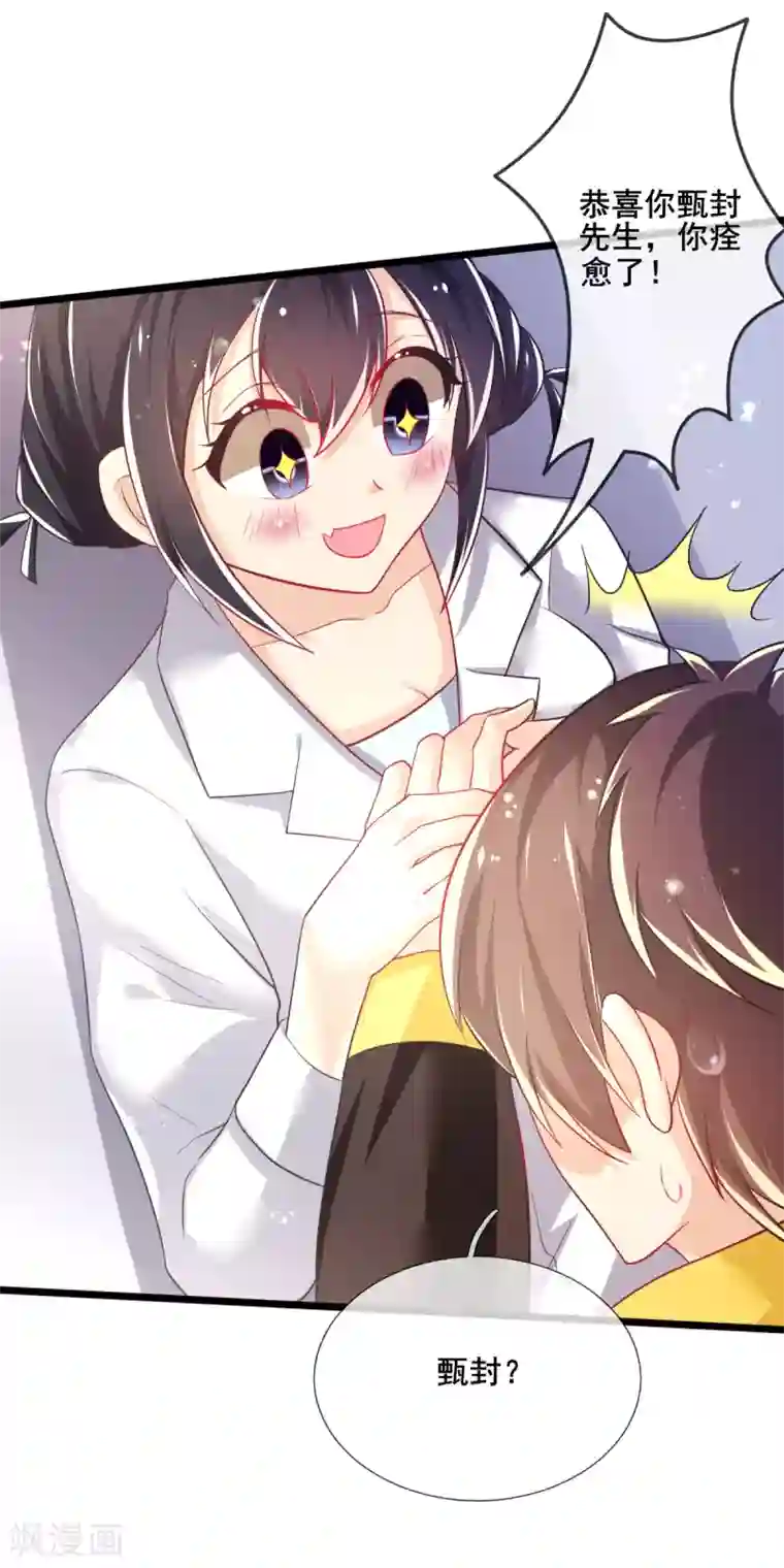 幸运结界最终话 甄芸的终点