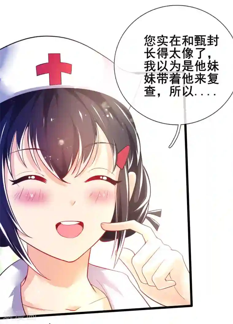 幸运结界最终话 甄芸的终点