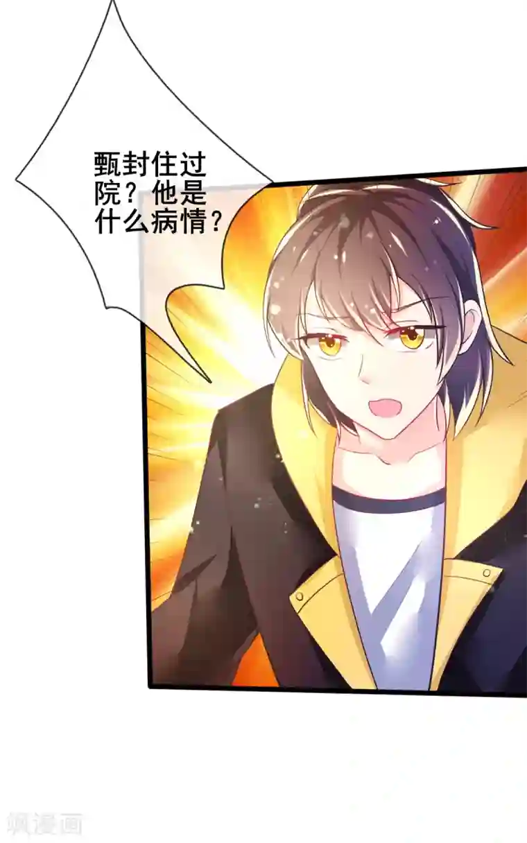 幸运结界最终话 甄芸的终点